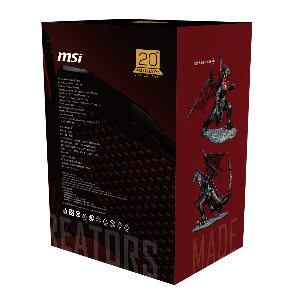 Figurine MSI Dragon G - Boutique en ligne officielle de MSI France